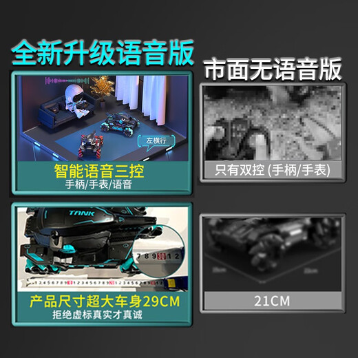 活石（LIVING STONES）儿童玩具遥控汽车遥控坦克手势感应发射玩具男孩3-6-12岁生日礼物 顶配【语音控+2电池+16万子弹】