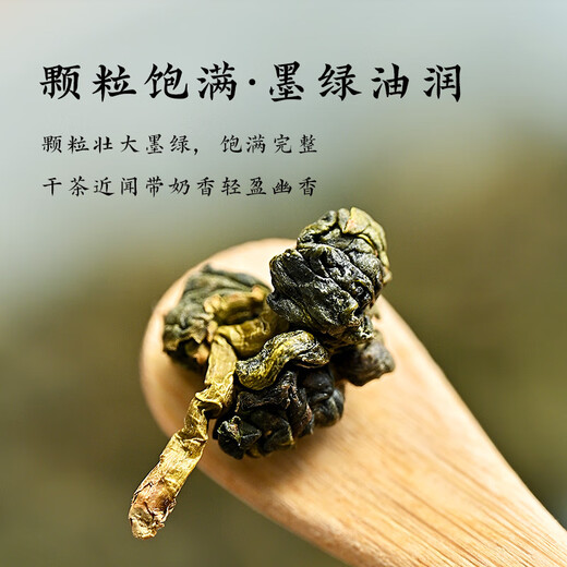 Tianqiao Taiwan High Mountain Tea, Fragance Alishan High Mountain Tea, Oolong Tea, Green Tea, clásico té de granos introductorio, 300 g