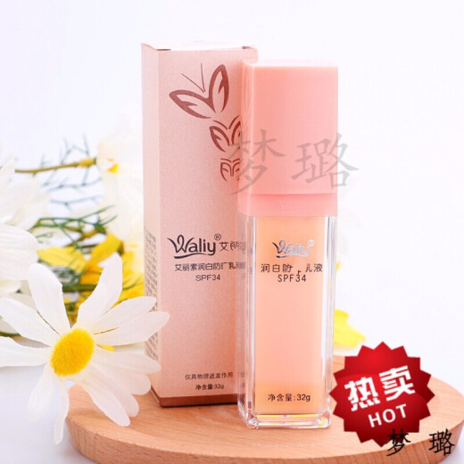 Alisol Whitening Sun Protection Lotion SPF34 Non-greasy and Bright Skin White QIDU32g Normal Specifications