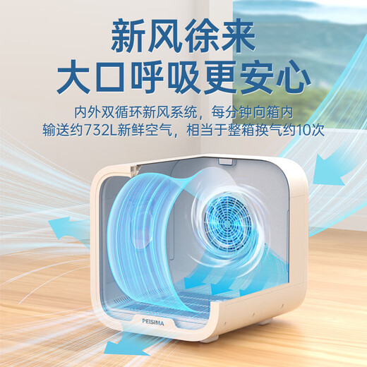 PEISIMA Intelligent Constant Temperature Pet Drying Box for Cats and Dogs Bathing and Drying Artifact British Short Ragdoll Bichon Blowing Water to Prevent Colds New Model Xingyao PRO Extra Large Wind Cherry Blossom Powder