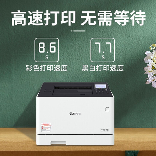 佳能（Canon） LBP663cdn彩色激光打印机商用办公无线a4自动双面LBP673cdn LBP663cdn网络双面【27页/分】默认发新款