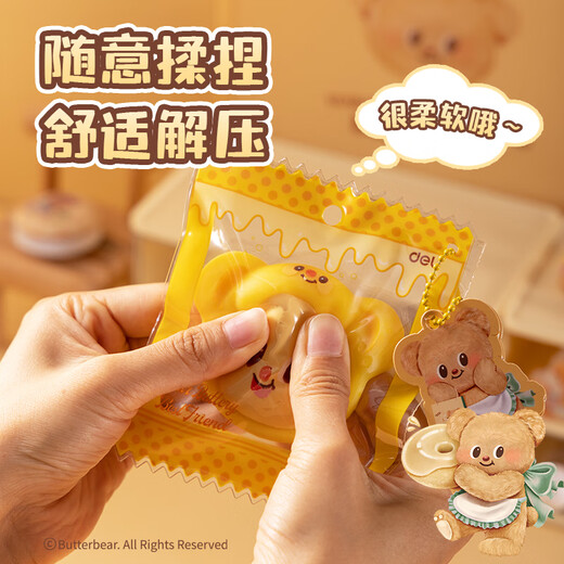 
Deli (deli) butter bear pinch and unzip the relaxation artifact fun toys slow rebound children's doll cartoon doll boy and girl birthday school start school gift single bag HY831