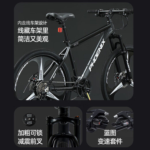 Phoenix (Phoenix) mountain bikes for men, women, adults and children, aluminum alloy inner cable frame bicycle, Xia Ke 26 inches 24 speed black