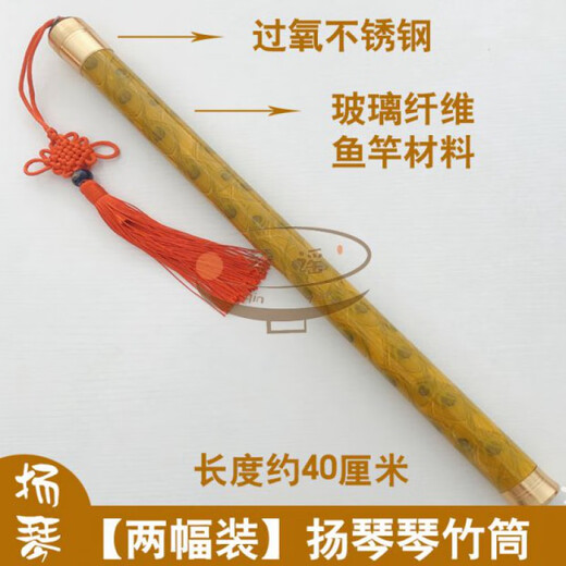 Huangshi Yangqin Bambusrohr Fiberglas Piano Bambusrohrhülle Massivholz Sandelholz Anti-Acise Bambus Gelenkfarbe Yangqin Bambusrohr kann mit einem Zither-Rohr-Federmuster Klavier Bambusrohr ausgestattet werden