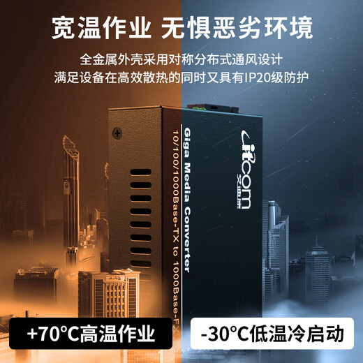 Itcom fiber optic transceiver Gigabit single mode single fiber 1 optical 4 electrical + 1 optical 1 electrical optical to electrical converter optical transceiver 0-3 kilometers SC interface pair IT168-GE-3A/4GE+GE-3B