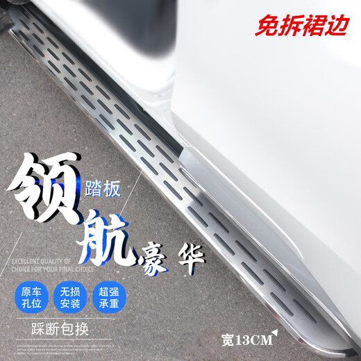 Changan CS75Plus foot pedal Changan CS75 foot pedal second generation third generation CS75Plus side pedal black glossy strip* - about 10 cm wide paired x without light x Changan CS55 PLUS