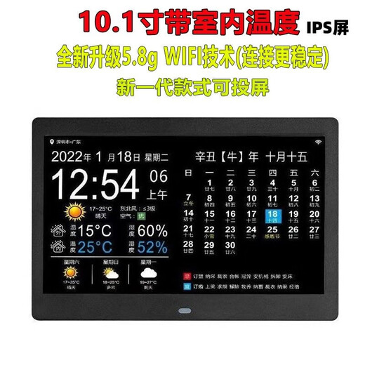 Calendario de escritorio electrónico wifi inteligente pronóstico del tiempo sala de estar escritorio marco de fotos digital reloj electrónico calendario perpetuo calendario último negro de 10 pulgadas admite proyección de pantalla (interfaz múltiple