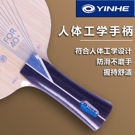 银河（YINHE）乒乓球拍底板PRO-01专业1号ALC蓝芳碳外置纤维进攻型底板 PRO-01【蓝芳碳/VIS结构】横拍