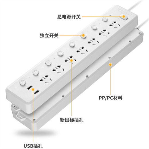 New national standard 8-position sub-control switch socket with child protection door multi-hole plug board 7-position USB charging plug-in board Gongya multi-function drag strip 028 model sub-control 8 plugs white wire length 0.8 meters