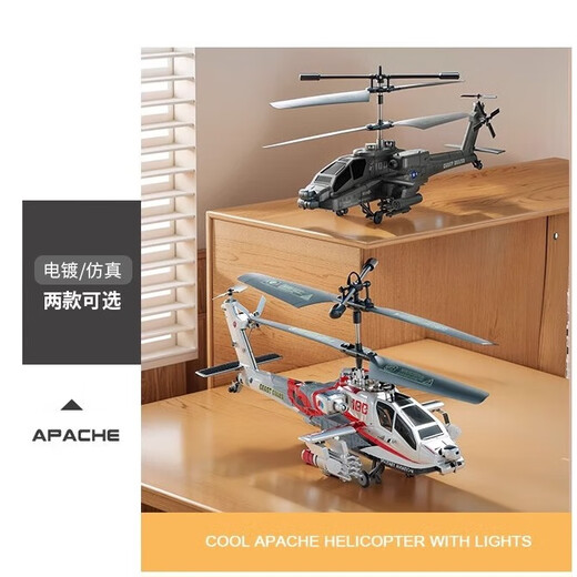 Haski Children's Day Gift Apache Remote Control Helicopter Armed Toys Aircraft Intelligent Charge High-Charge Cool [Flash Silver Apache] Décolle