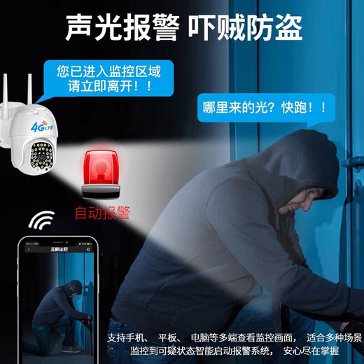 Sorret 8 million no network, no wifi outdoor 360-degree automatic tracking monitor 4g home full ribbon night vision panoramic wireless mobile phone remote camera No network + ten years of unlimited traffic + full monitoring function 128G