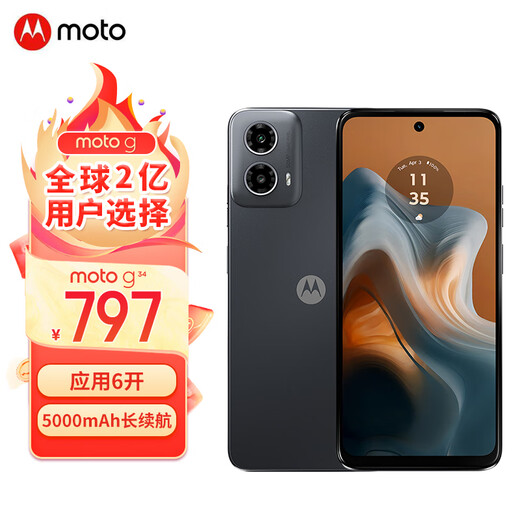 【99成新】摩托罗拉 moto g34 八核6nm高通骁龙695 应用多开 5000mAh快充长续航 8GB+128GB 星辰