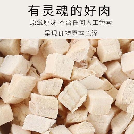 Xuji cat snacks freeze-dried chicken pellets pet chicken breast quail mixed family bucket nutritional fattening dog and cat snacks export quality/662.22g chicken pellets bucket Chongbaba pays attention to quality-collect and follow quickly