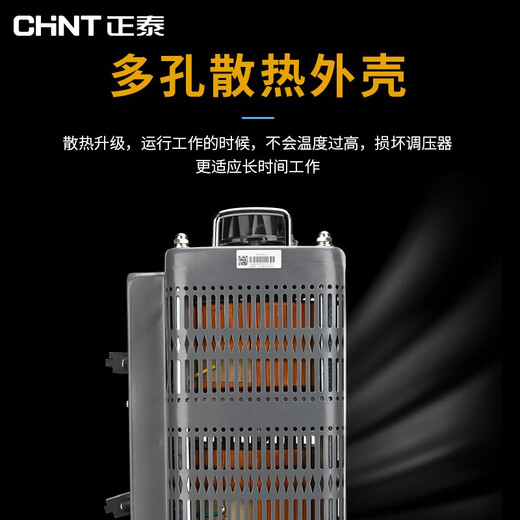 Chint (CHNT) three-phase voltage regulator 1500W TSGC2-1.5kva input 380V regulated voltage 0-430V