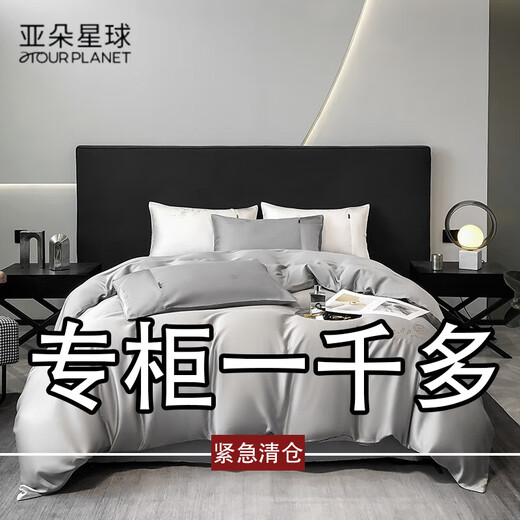 Dohia Tiansi Four-Piece Set 60 Tiansi Solid Color Simple Fashion Bedding 1.5/1.8m Bed/200*230cm Elegant Gray 1.5m Bed Sheet Four-Piece Set/200*230