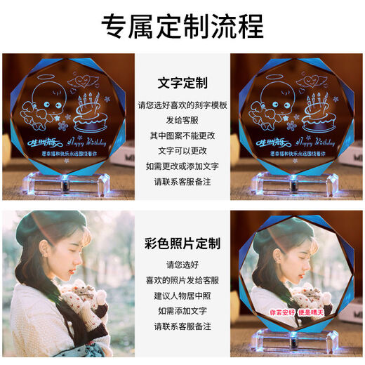 初凝（CHUNING）生日礼物女生送老师女友男生定制水晶摆件活动纪念实用礼品 生日快乐B款 12CM