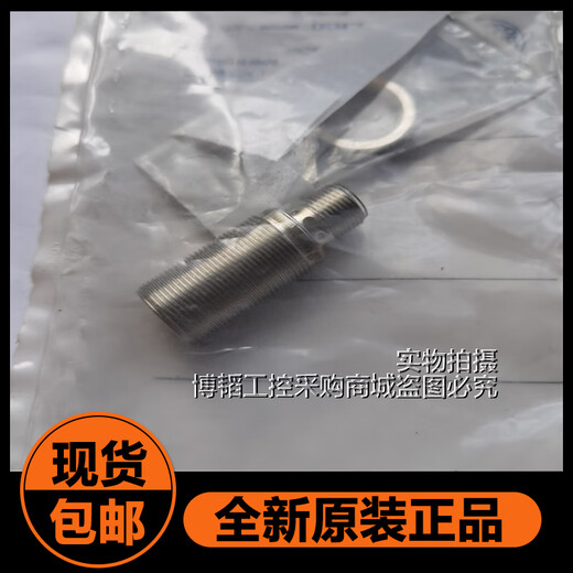 易福门原装IFM接近开关IIS226 II5860 IIC211 IGS208 IGT20 II5321 IGS702