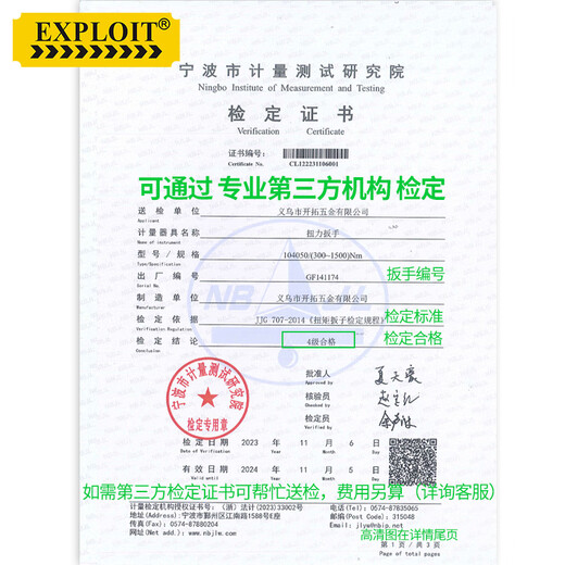 EXPLOIT extra large bolt torque wrench, torque 2000Nm, adjustable torque wrench 1 inch, torque 300-1500Nm