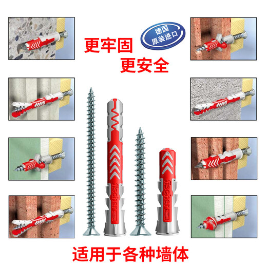 German fischer imported expansion screw plastic expansion tube Duopower hollow brick aerated brick gypsum board special wall cabinet hanger expansion bolt 8X65 single tube 1 piece 538241 does not include nails