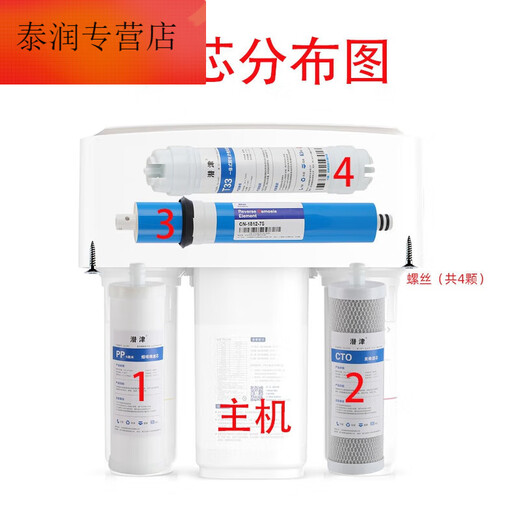 XMSJ现货RT3800/3820/3890/2800超滤膜活性炭反渗透ro通用 RT3820全套四级 大流量