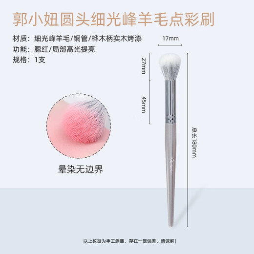 GUOXIAONIU Guo Xiaoniu Pink Gold Slim Peak Wool Round Head Dot Color Blush Brush Facial Contour Smudge Animal Hair Makeup Brush Pink Gold Wool Dot Color Brush 1 327#