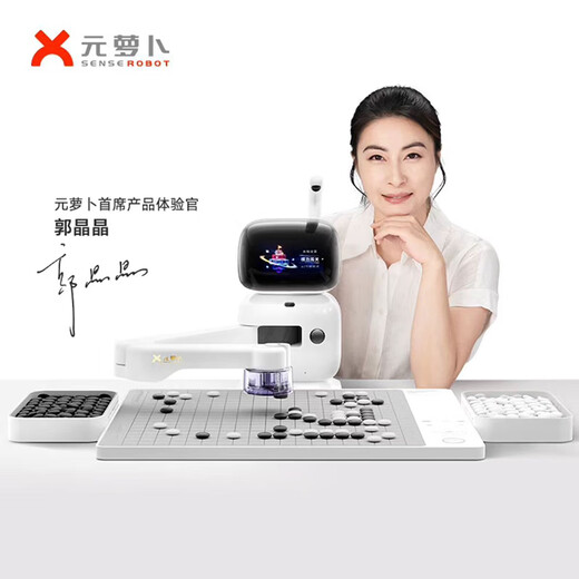 Yuanluobu yuanluobu Go Профессиональная версия AI Chess Robot Game Game Упражнения для просветления практикуйте умные игрушки Go [Профессиональная версия + мобильная мощность]