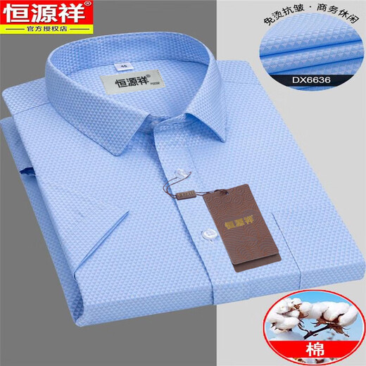 Hengyuanxiang-Shirt-Kurzärärmelen 2025 Sommer Eisenfreies Geschäft Formale Trage Echtes Taschenhemal-Lose-Shirt Dad Anzug Violet Heng-dx6624 S /38 Vorgeschlagen 95-115jin [Jin gleich 0,5 kg]