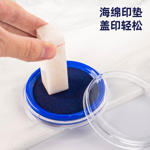 得力(deli)φ82mm透明圆形财务快干印台印泥 办公用品 蓝色9863
