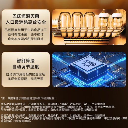 Haier 115L disinfection cabinet built-in sterilization chamber series two-layer large capacity disinfection cupboard mother and baby household ultraviolet + light wave pasteurization pure physical disinfection EC010