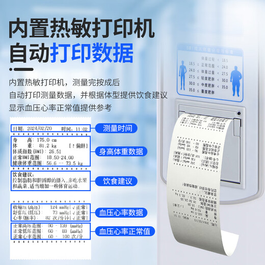 花潮（HC）超声波身高体重计健康体检一体机智能电子秤语音播报便携折叠称人体秤 成人儿童通用款可折叠（无打印）SG919-3ED