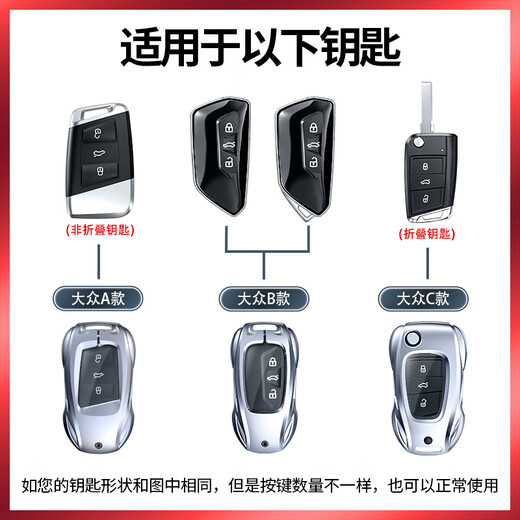 霞想大众钥匙套迈腾帕萨特速腾宝来车CC探岳途岳扣朗逸途昂适用汽车壳 大众C款【星空黑】+盾牌钥匙扣