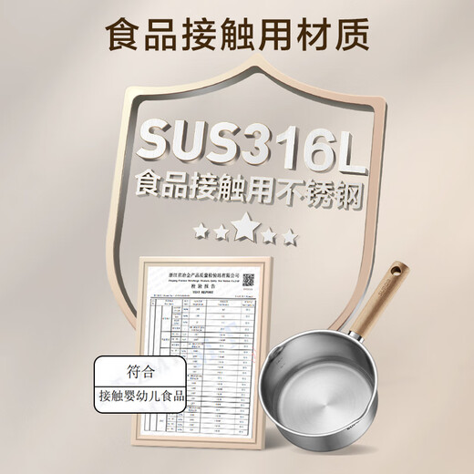 Supor baby-grade 316L stainless steel milk pot, instant noodle stew hot pot, multi-function, open flame induction cooker, universal thickened 18cm