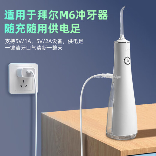 Trendsetter Shuke electric toothbrush charging cable is suitable for BAiR Bayer Roman Primus Qianshan Midea Shuke Konka toothbrush DC round hole power cord