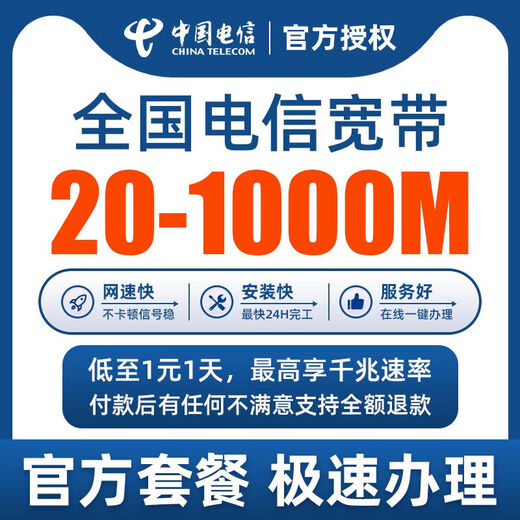 China Mobile fiber optic broadband 100-1000M new installation renewal application free installation door-to-door installation application National Telecom Broadband appointment processing