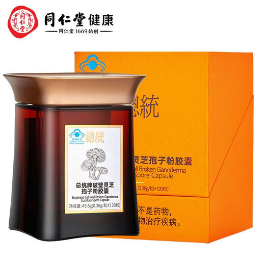 
President's official wall-breaking Ganoderma lucidum spore powder capsules 120 capsules Postoperative nutrition New President's spore powder 2 boxes