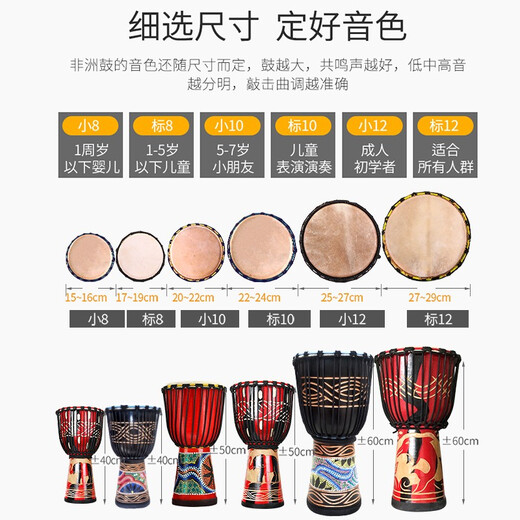 Cega African drum children's hand drum for adult beginner goatspi Lijiang hand drum percussion instrument Jinse cloud sea Mark 10