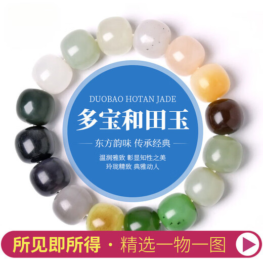 Bracelets Jingruo Hetian Jade, une chose, une image, des bracelets de jade Hétian Duobao, des bracelets de gradient, des bracelets de jade en perles de jade, des hommes et des femmes JP1048 (avec certificat)