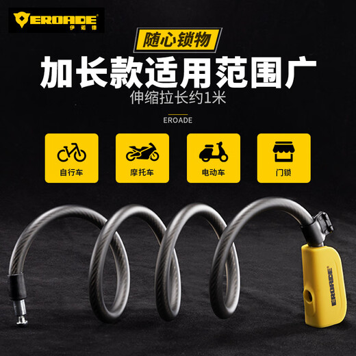 EROADE bicycle lock thick steel cable strap holder portable mountain bike road bike anti-theft lock bicycle equipment riding accessories