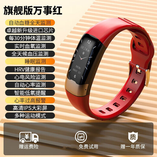 
Yuyuehai series smart blood sugar bracelet home blood pressure measurement heart rate blood oxygen health sleep monitoring call message reminder remote care for the elderly step counting exercise running bracelet watch black flagship [blood sugar blood pressure monitoring watch]