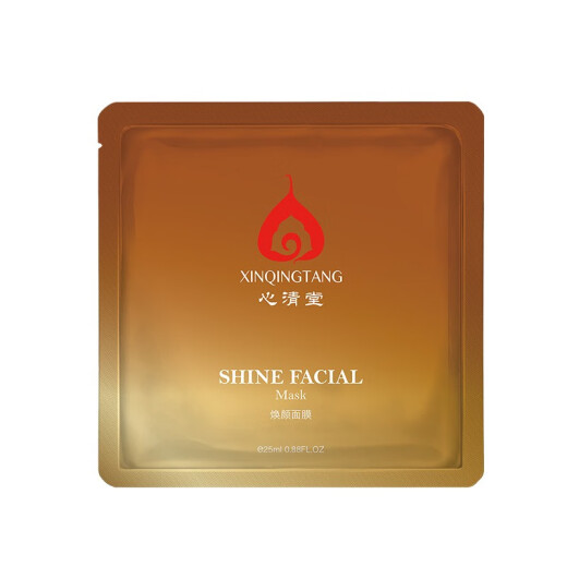 Xinqingtang Rejuvenating Mask 25ml hydrating, oil-controlling, anti-wrinkle firming, suitable for oily skin, unisex rejuvenating mask 50 pieces (powdered)