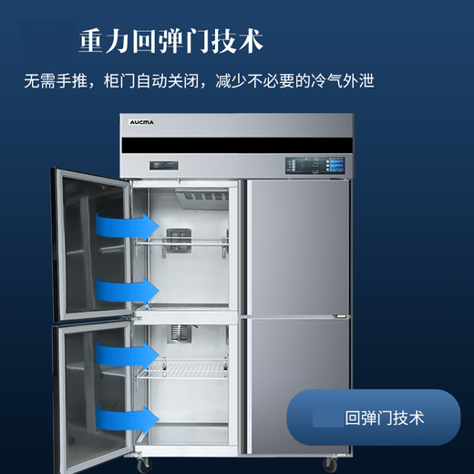 澳柯玛【风冷无霜】商用四门冰柜立式大容量双温速冻冷藏柜酒店饭店厨房不锈钢高身雪柜保鲜柜 1390升 三开玻璃门冷藏【风冷无霜】