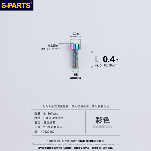
s-partsS-PARTS Titanium alloy screws Stigma head 1/80UNC ink screws Stan Bicycle accessories Stigma head 1/840UNCL0.4in color 1 piece No Specifications