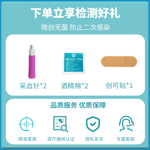 Shanshitai AIDS test paper HIV test paper STD blood antibody detection kit STD infectious disease detection test paper non-fourth generation four-in-one HIV blocking [Elinmei combination] HIV, syphilis, gonorrhea three same test