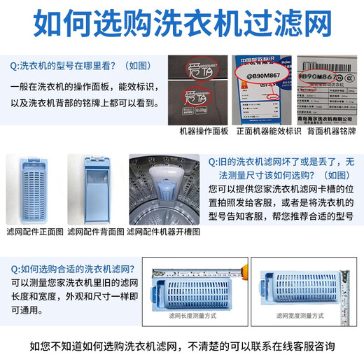Huixi convient au sac de filtre à lave-linge Midea entièrement automatique des accessoires de filtre à ordures MB5012 MB5008 MB75-ECO11W Box n ° 108 [1 pack]
