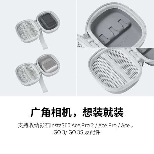 Insta360 camera mini storage bag, body protection bag, double zipper quick release bag, anti-fall and portable, suitable for Ace/GO series