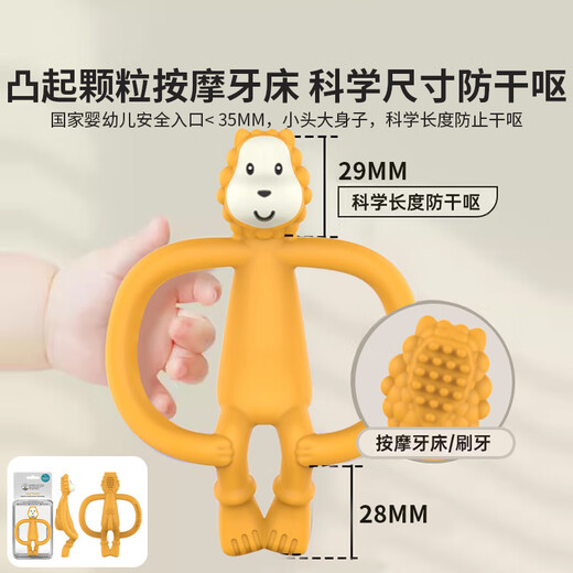 MATCHSTICK MONKEY match monkey teether animal baby teether baby soothing teether chewing fun | professional antibacterial teether | pink pig pink