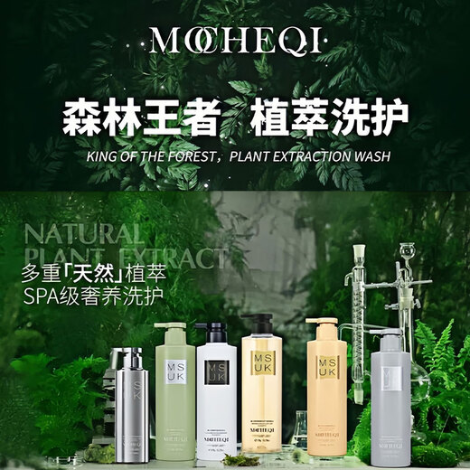 慕川琦2代洗发水 MUSK植萃头皮护理滋养控油祛屑沙龙洗护 奢养滋润洗发乳 728ml 1瓶