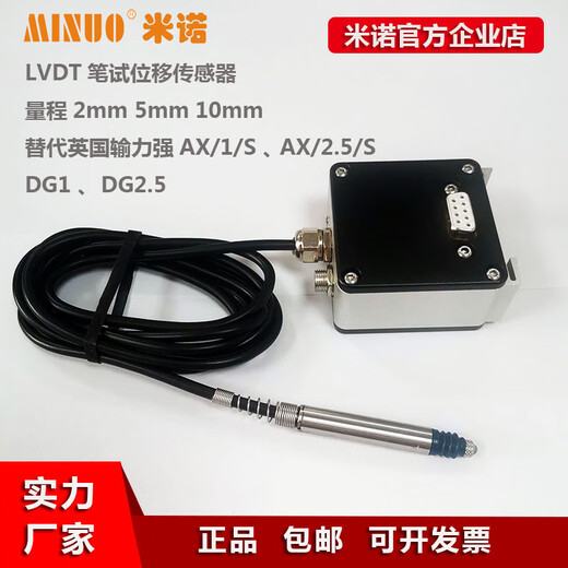 Renjuyi is suitable for SOLARTRON DT pen test probe displacement sensor differential inductive sensor 10mm AC signal