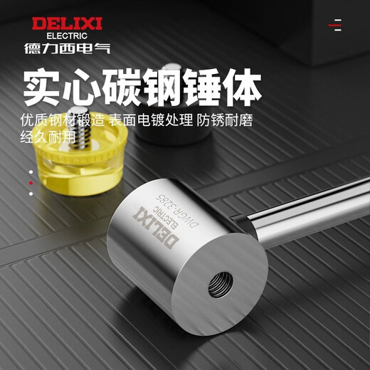 Delixi rubber hammer small hammer rubber hammer for floor tile tile rubber installation hammer solid home improvement tool hammer steel pipe handle 35mm rubber hammer