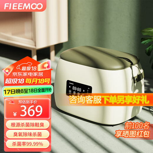 FIEEMOO Intelligent Deodorizing and Sterilizing Shoe Stool Multifunctional Smart Shoe Sterilization and Deodorizing Shoe Stool Replacement Shoe Stool for Household Doorstep Shoe Deodorizer Shoe Fungus Sterilizer Matcha Green Applicable within 45 yards UV Sterilization*Ozone Deodorization*Super Long Battery Life